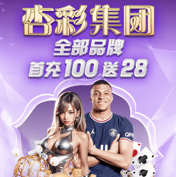 杏耀游戏主视觉